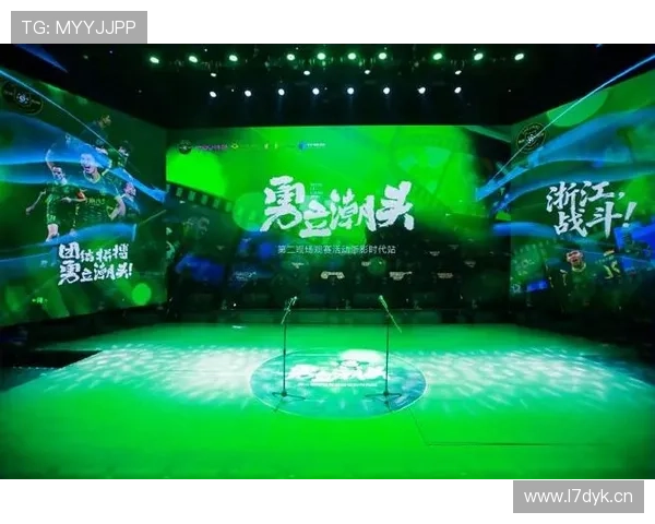 现场球迷狂欢点燃赛场激情之夜