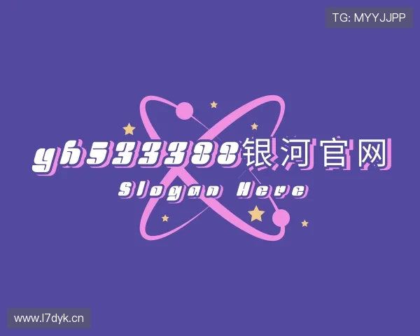 认识yh533388银河官网
